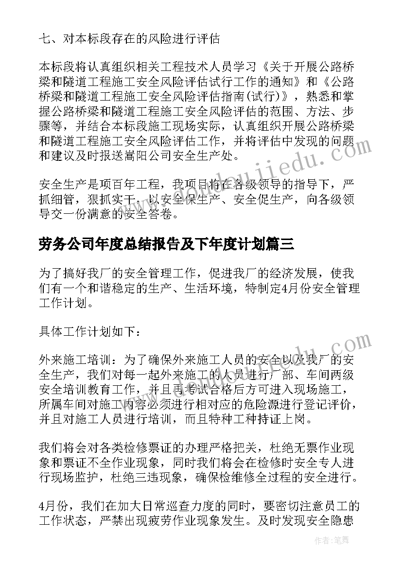 2023年小学四年级人教版语文工作计划 小学四年级语文工作计划(精选8篇)