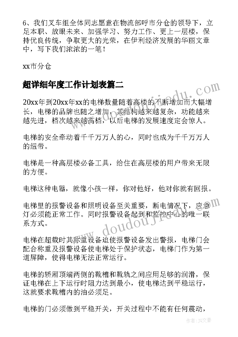 2023年评选三好的活动过程 医院三好一满意活动策划书(优秀5篇)