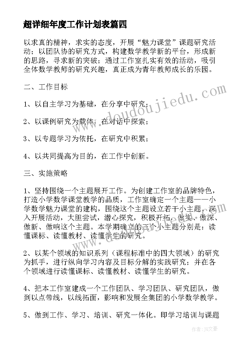 2023年评选三好的活动过程 医院三好一满意活动策划书(优秀5篇)