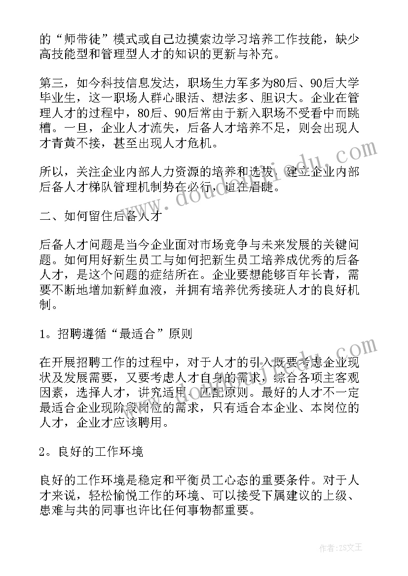 2023年潜能生培养总结(模板8篇)