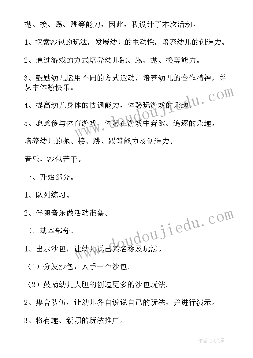 最新体育课游戏总结(精选9篇)