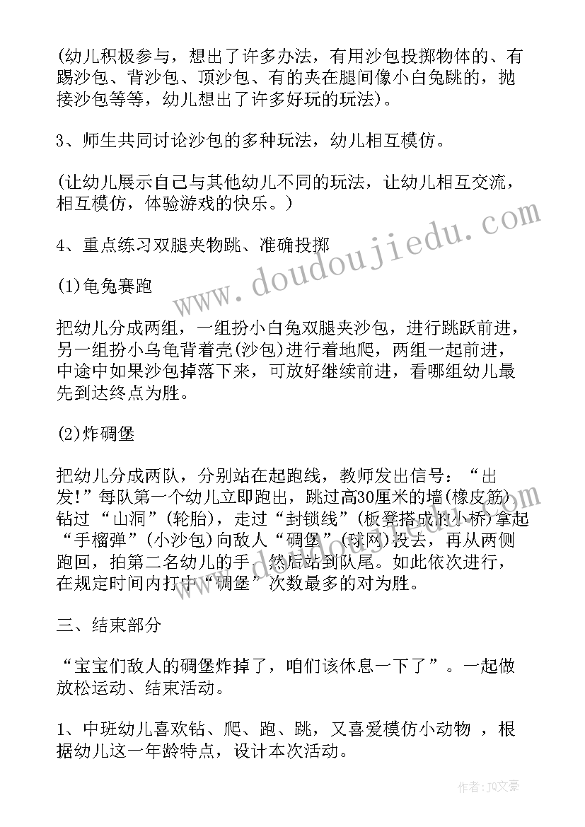 最新体育课游戏总结(精选9篇)