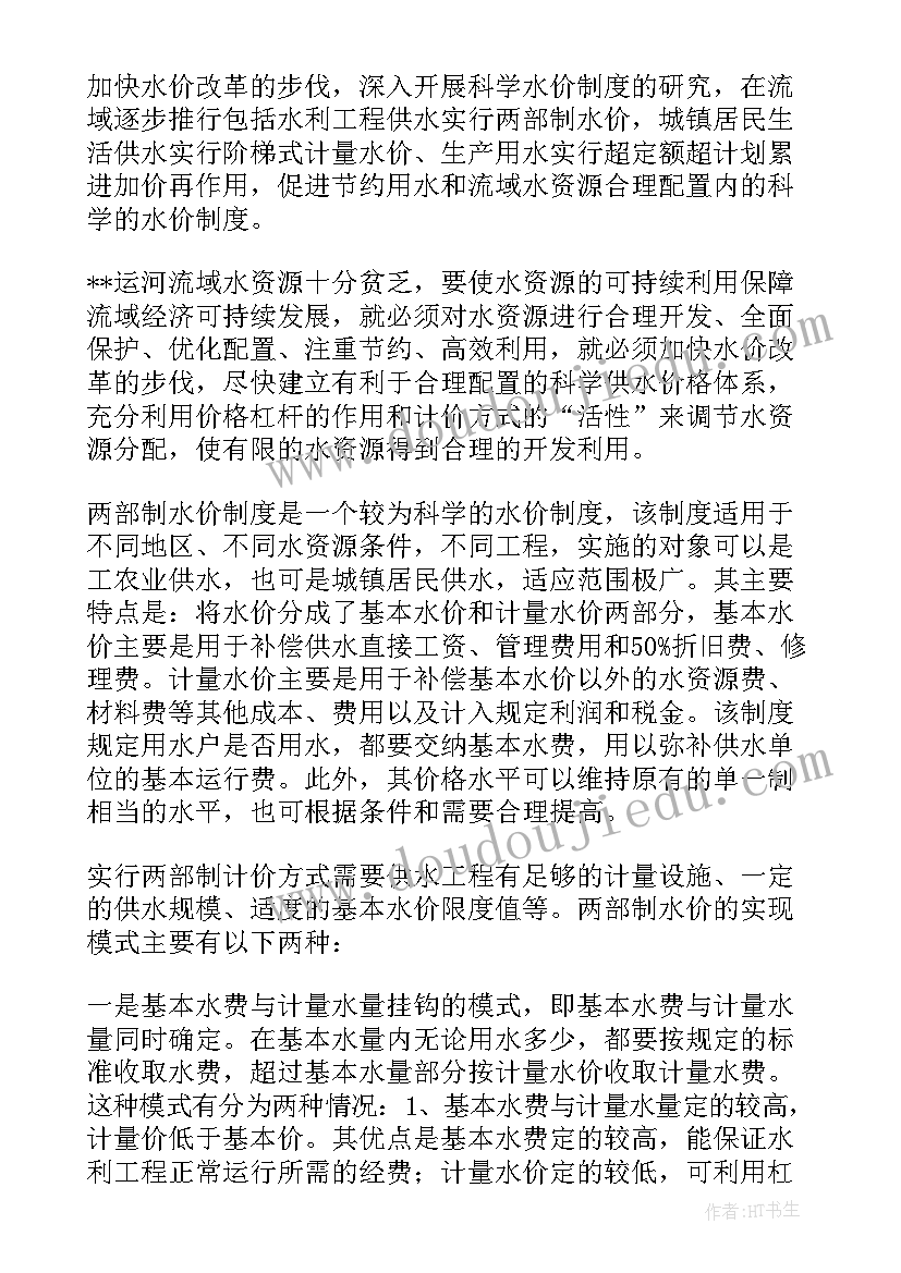 最新手机寄卖多久可以卖出去 寄卖行业合同实用(精选7篇)