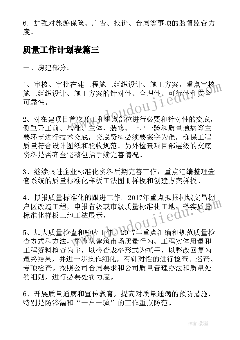 最新小松树教学设计 小松树和大松树教学反思(模板5篇)