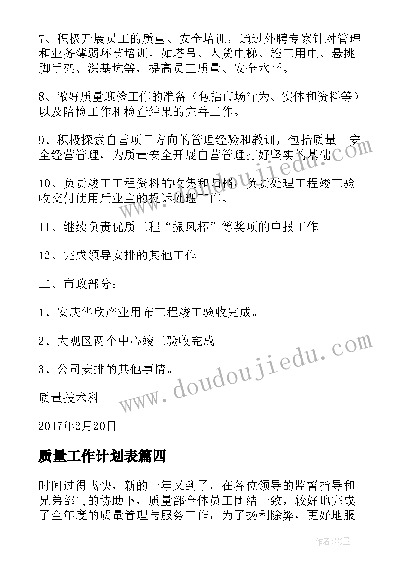 最新小松树教学设计 小松树和大松树教学反思(模板5篇)