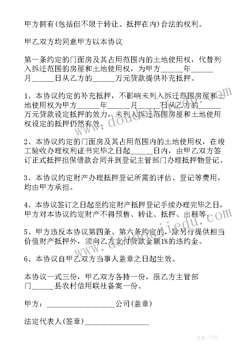 拆迁房屋补偿协议书(模板5篇)