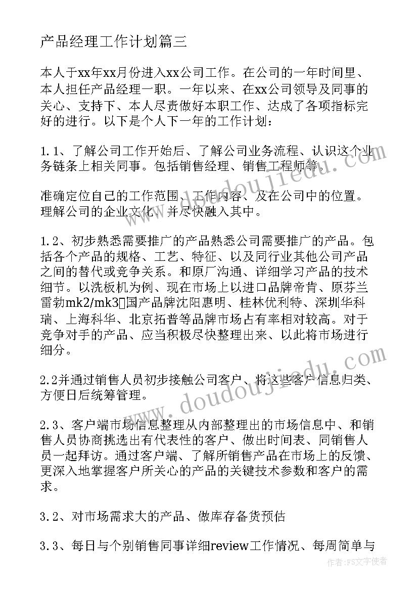 2023年小班音乐游戏沙沙沙教案 小班音乐活动教案(实用6篇)