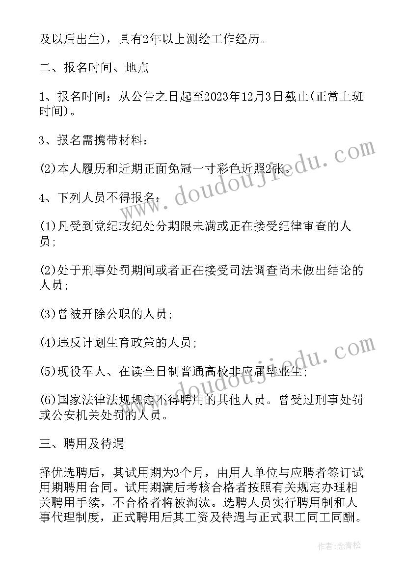 2023年江苏种苗公司 江苏省审计合同下载共(优秀8篇)