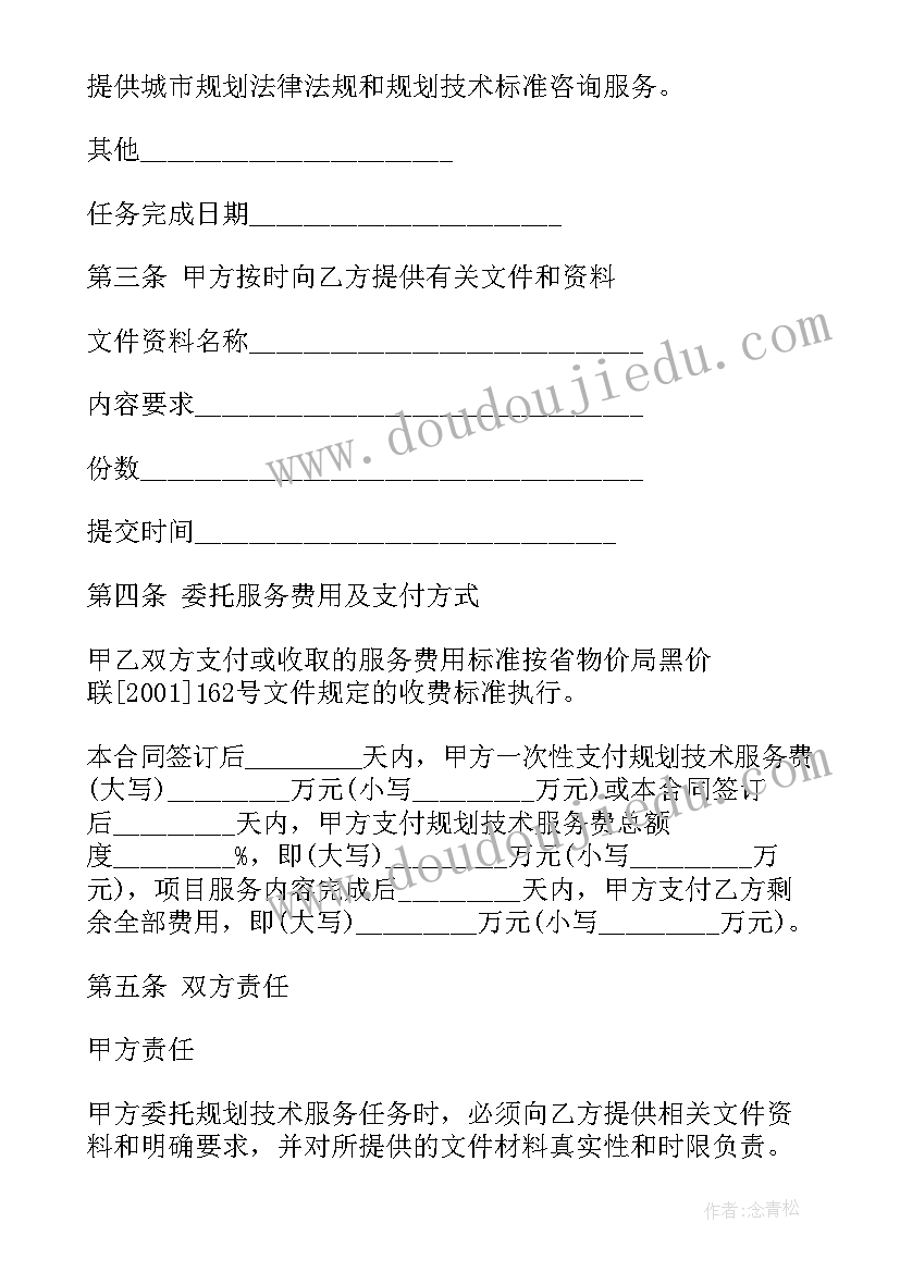 2023年江苏种苗公司 江苏省审计合同下载共(优秀8篇)