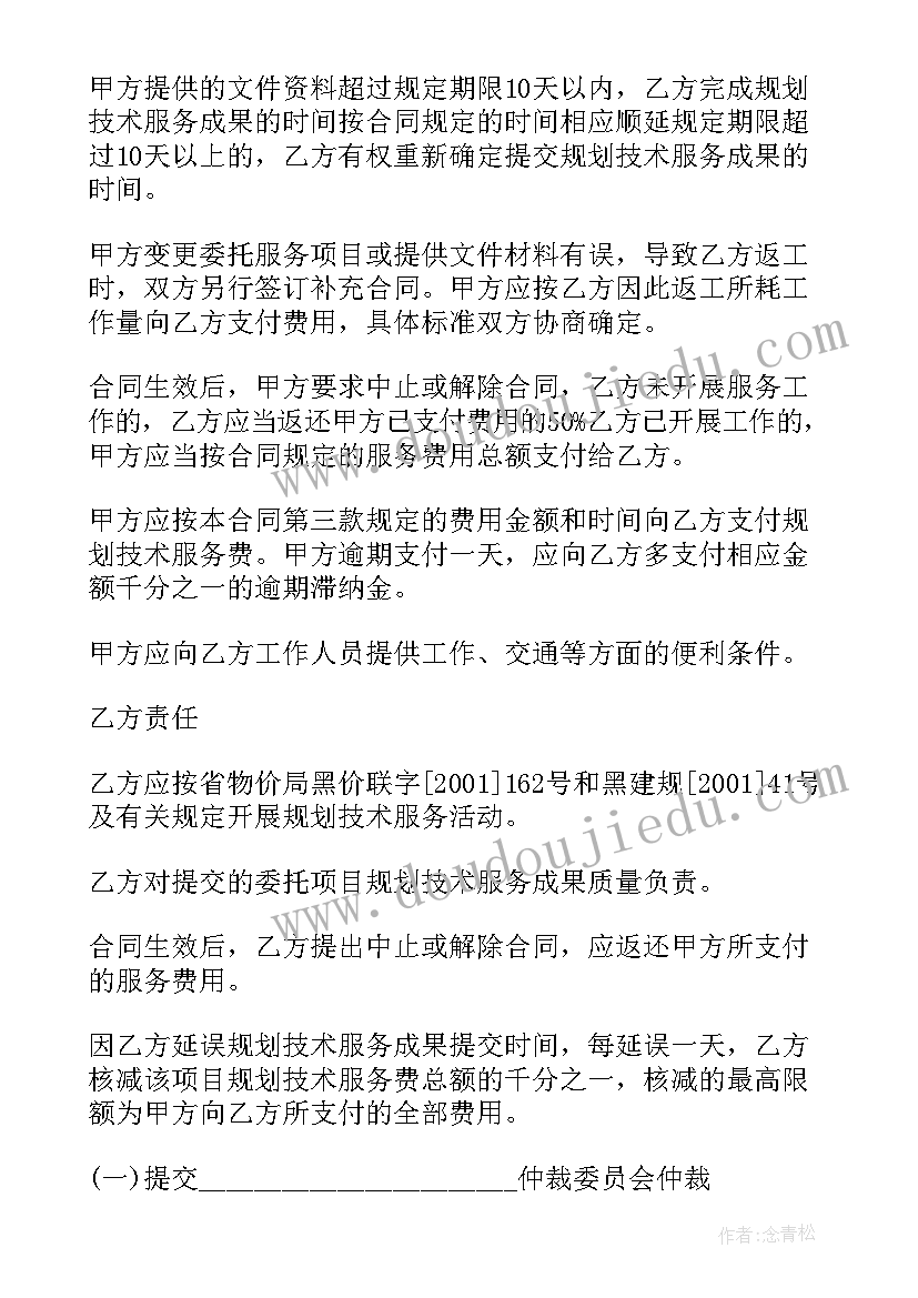 2023年江苏种苗公司 江苏省审计合同下载共(优秀8篇)