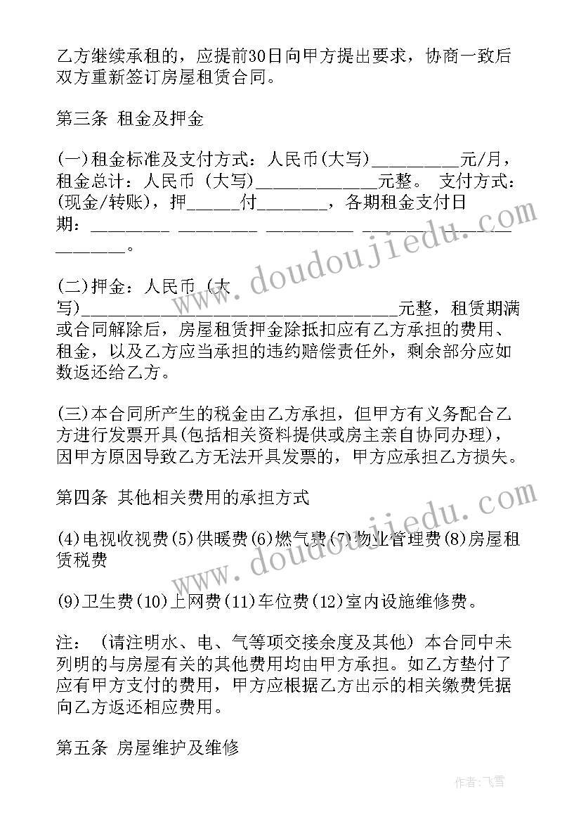 房地产行业工作总结及计划(精选5篇)