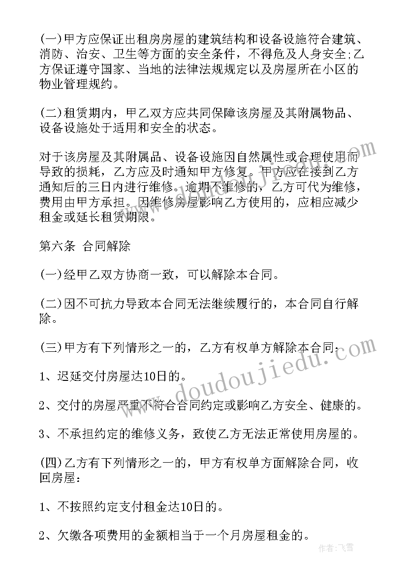 房地产行业工作总结及计划(精选5篇)