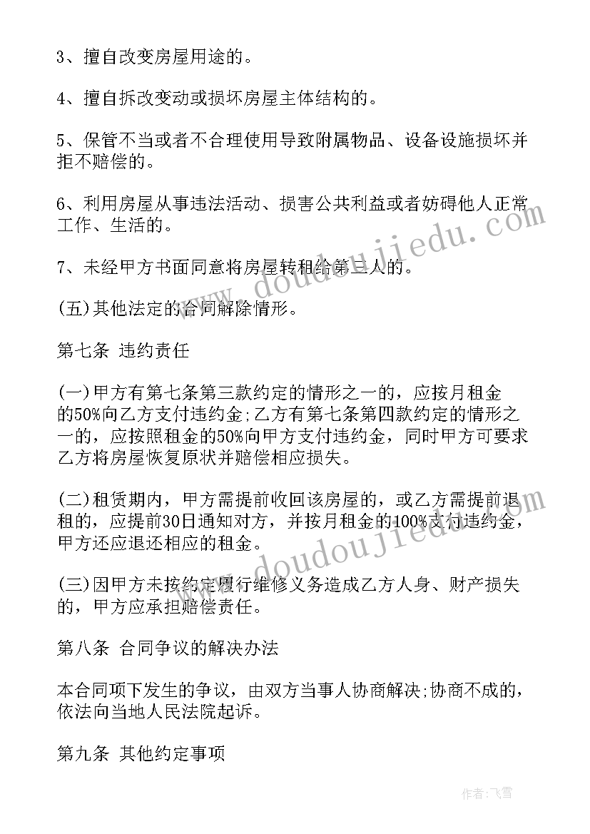 房地产行业工作总结及计划(精选5篇)