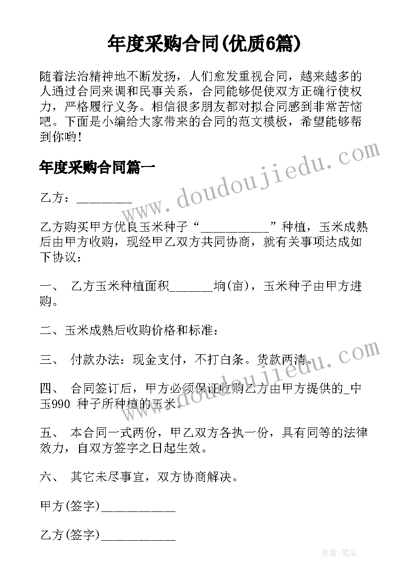 最新中学教育类论文(精选5篇)