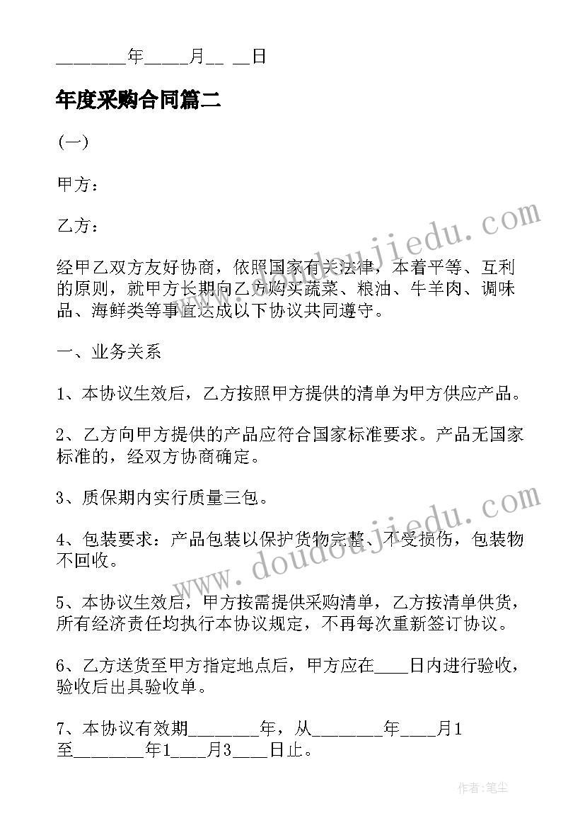 最新中学教育类论文(精选5篇)