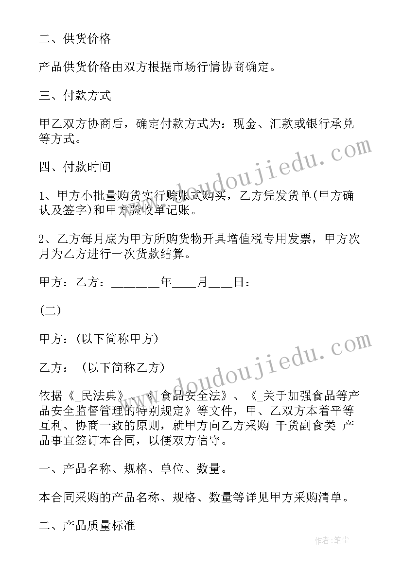 最新中学教育类论文(精选5篇)