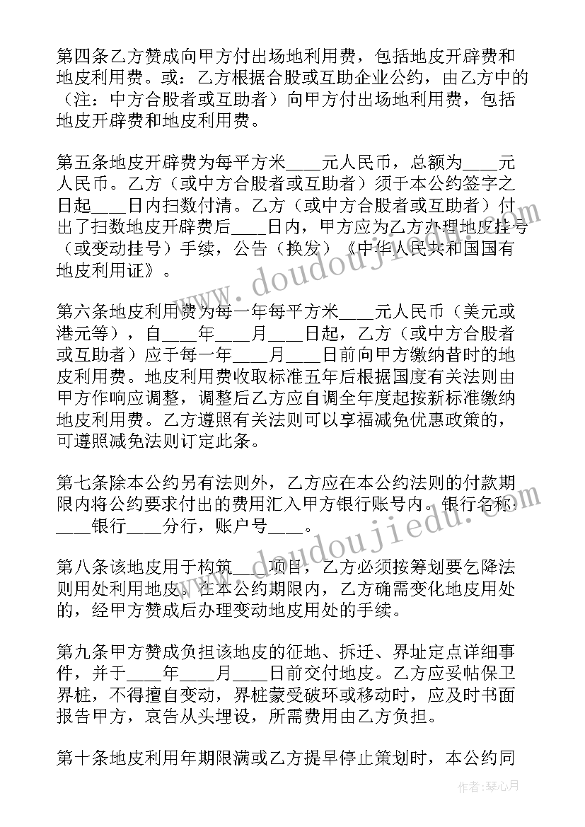 外贸投资合同(通用5篇)