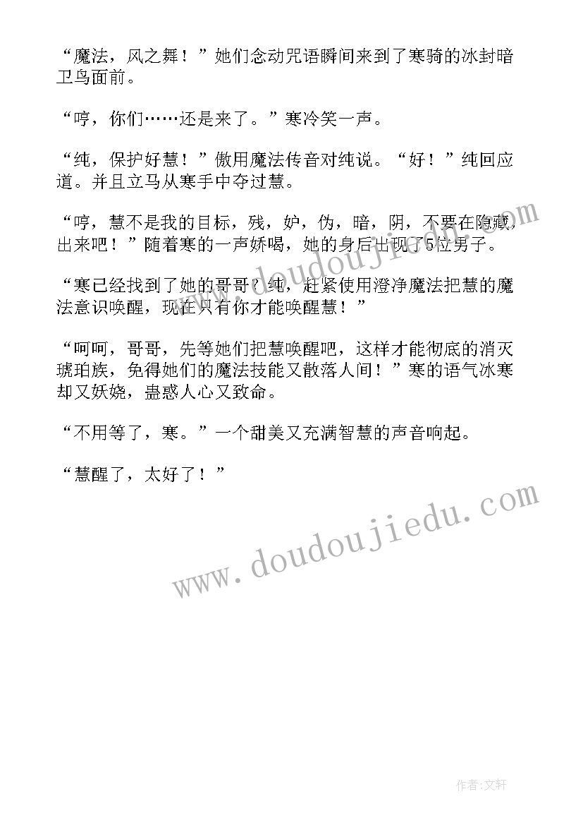 最新糕点师的工作计划(优质6篇)