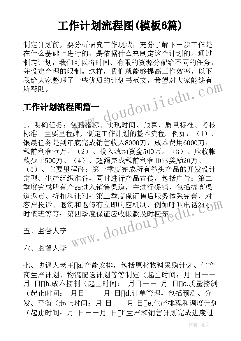 小学特岗教师英语考试内容 小学英语教师述职报告(大全6篇)