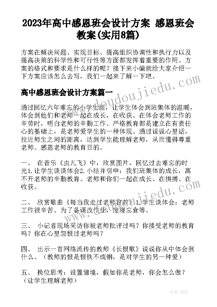 初二英语教师教学计划(汇总7篇)