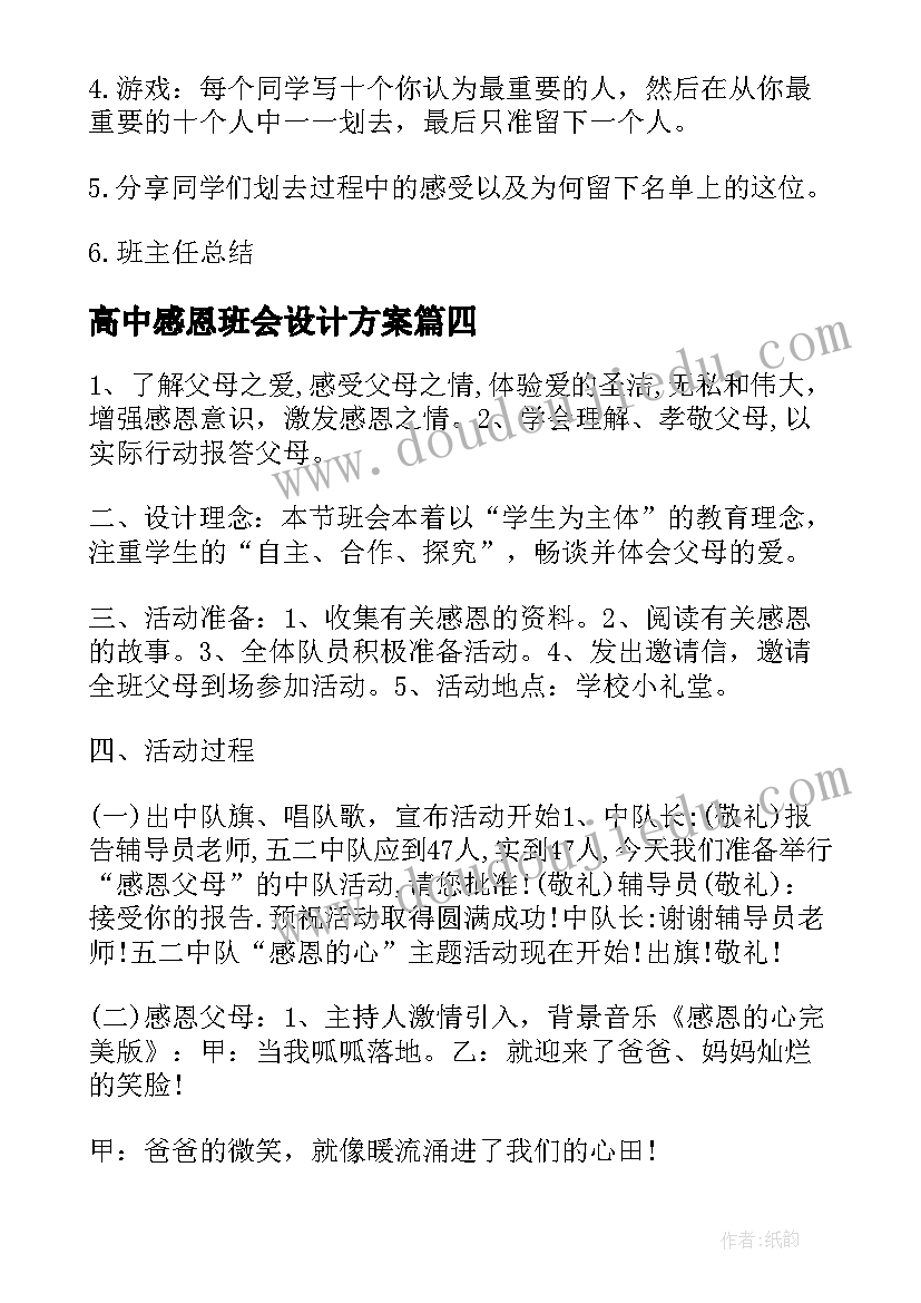 初二英语教师教学计划(汇总7篇)