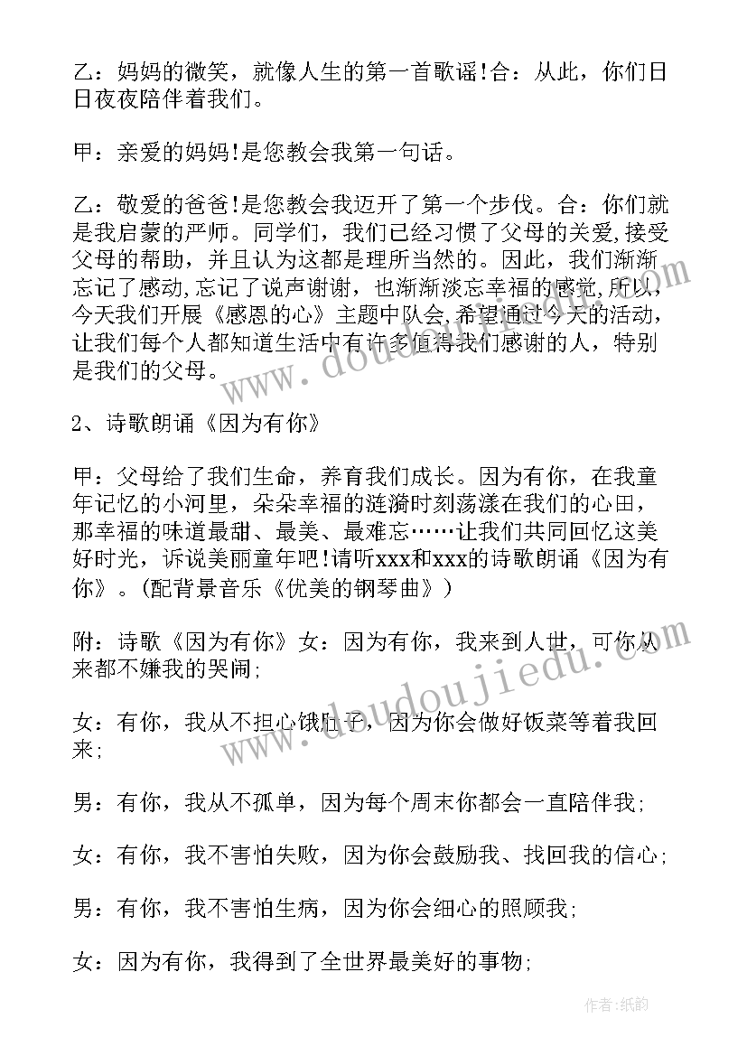 初二英语教师教学计划(汇总7篇)