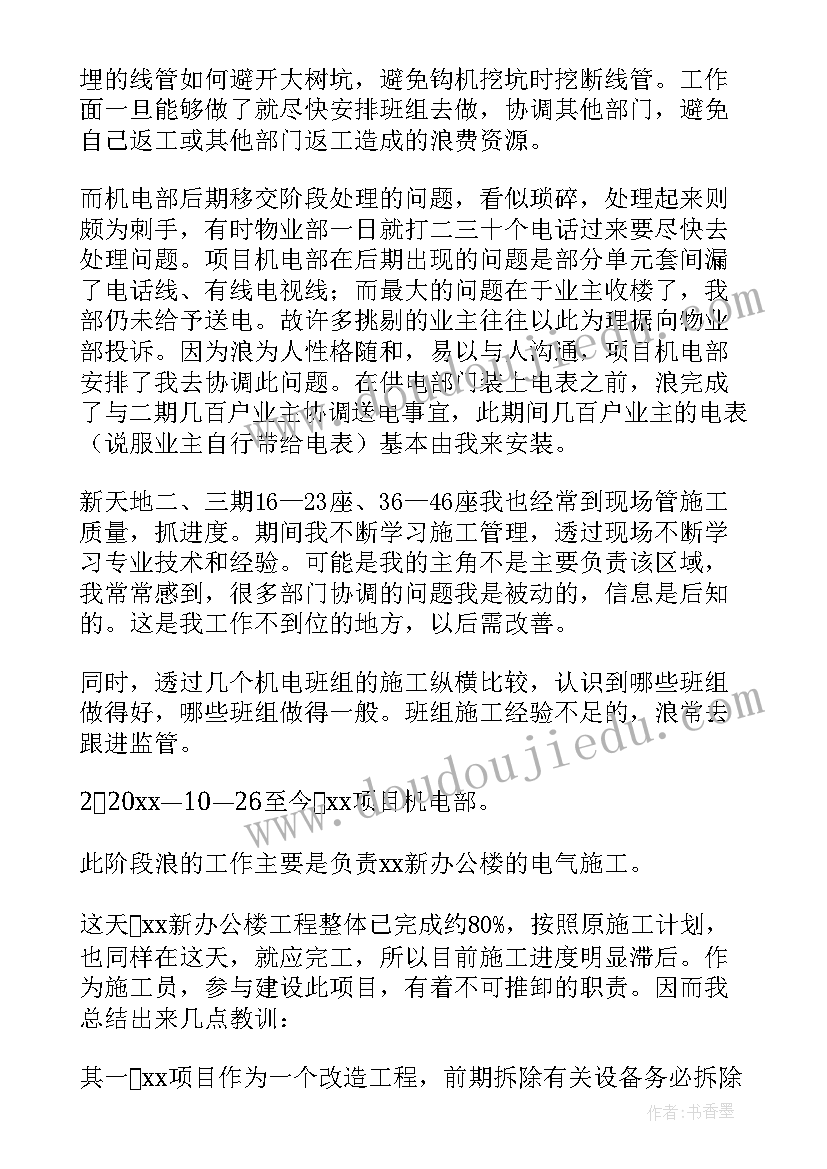 最新结对工作总结材料(大全8篇)