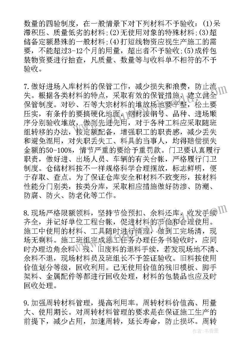 最新结对工作总结材料(大全8篇)