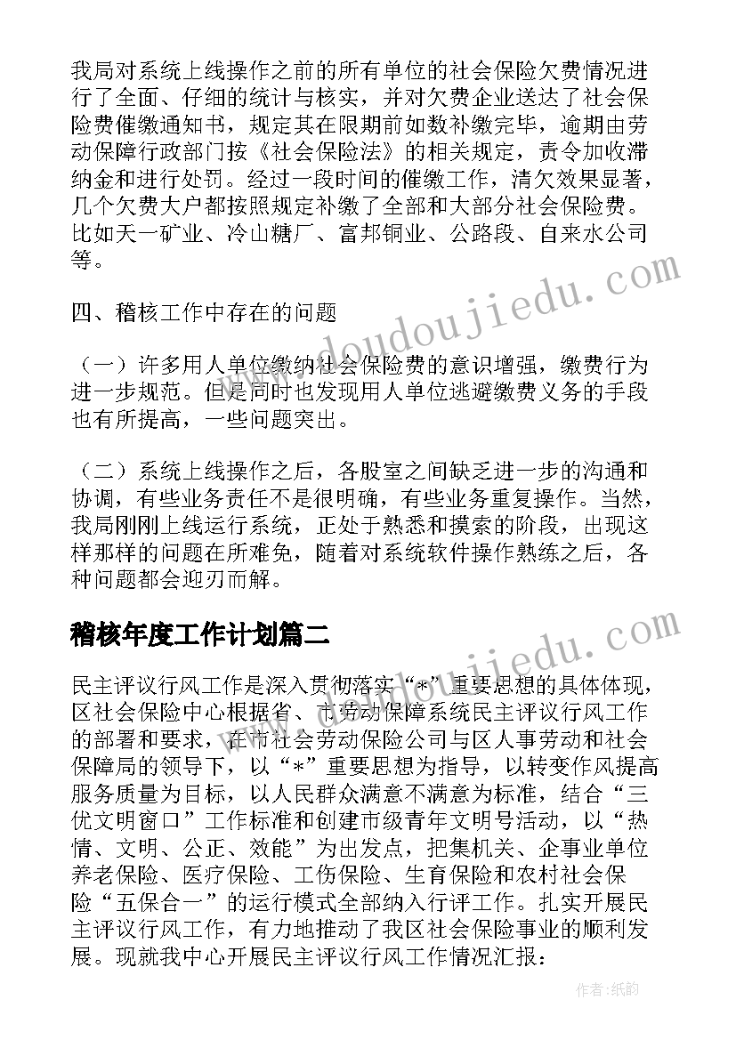 2023年小学思品教师工作计划(优质9篇)