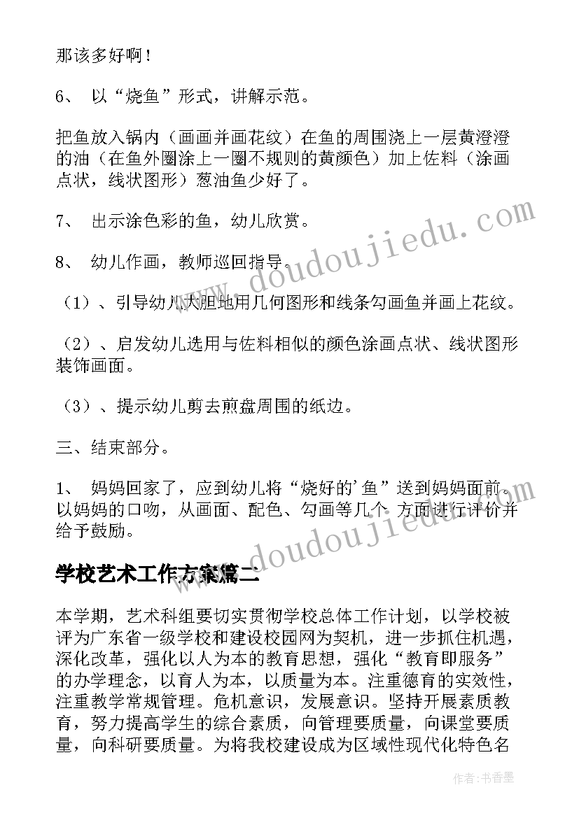 学校办学行为自查报告(精选9篇)