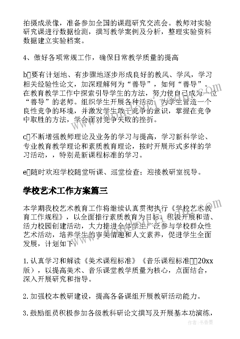 学校办学行为自查报告(精选9篇)