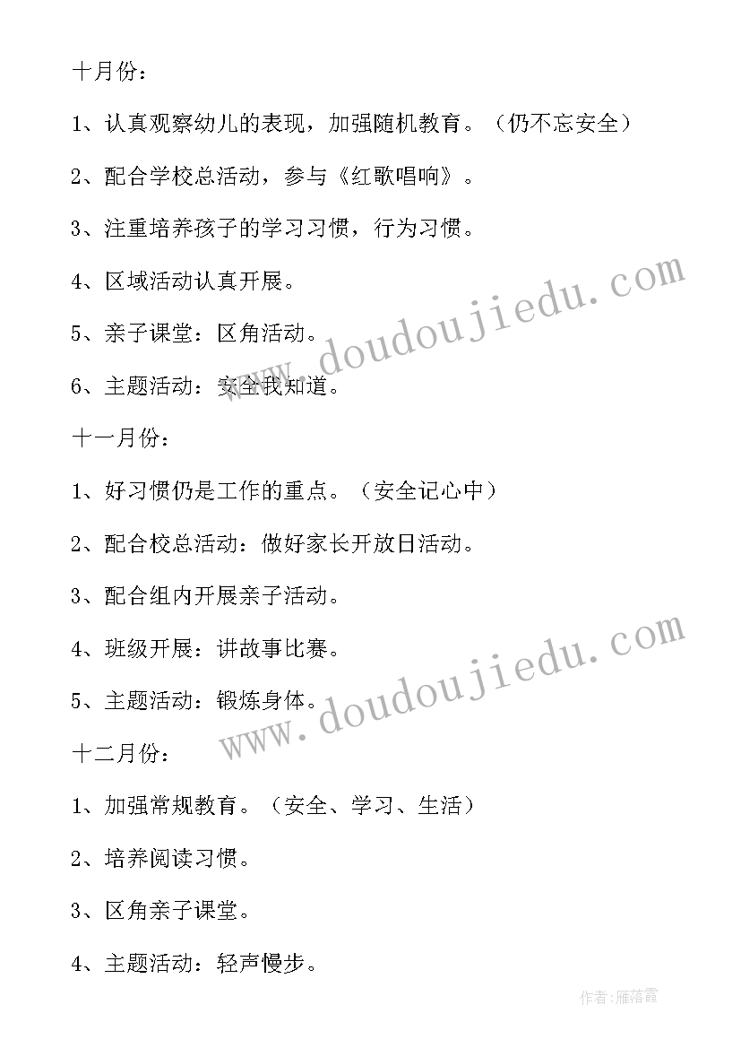 好玩的纸板活动设计 活动总结活动不足(实用9篇)