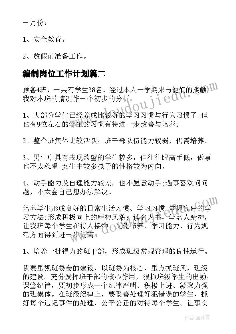 好玩的纸板活动设计 活动总结活动不足(实用9篇)