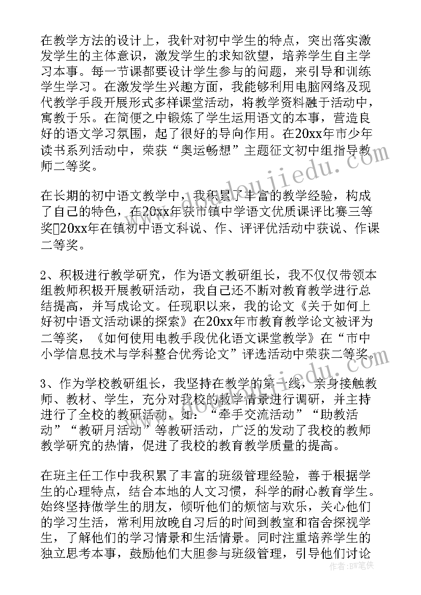 初中教师年度考核表个人工作总结 初中数学教师个人年度工作总结(优质5篇)