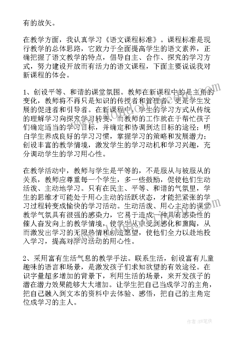 初中教师年度考核表个人工作总结 初中数学教师个人年度工作总结(优质5篇)