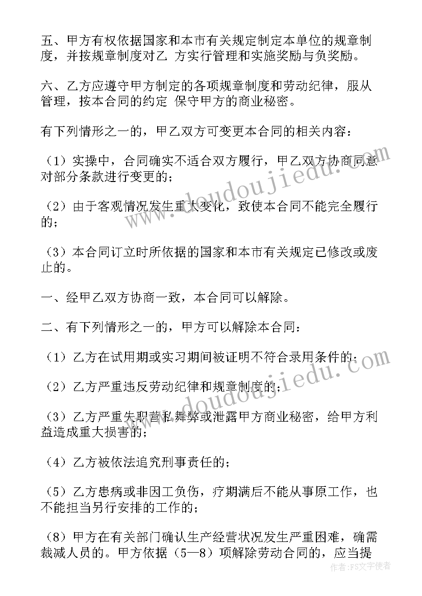 最新小学一年级上期少先队工作计划 小学一年级少先队工作计划(模板5篇)