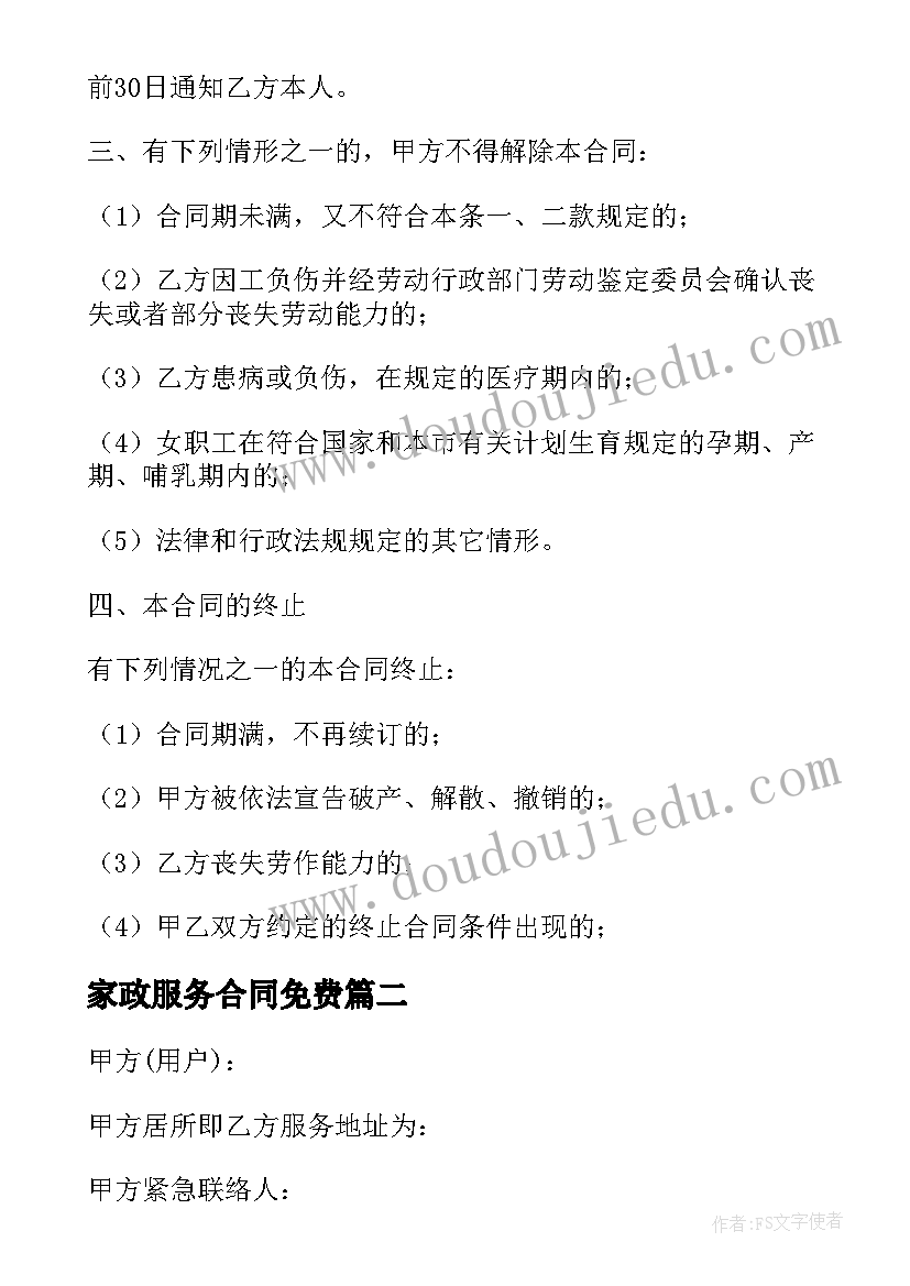 最新小学一年级上期少先队工作计划 小学一年级少先队工作计划(模板5篇)