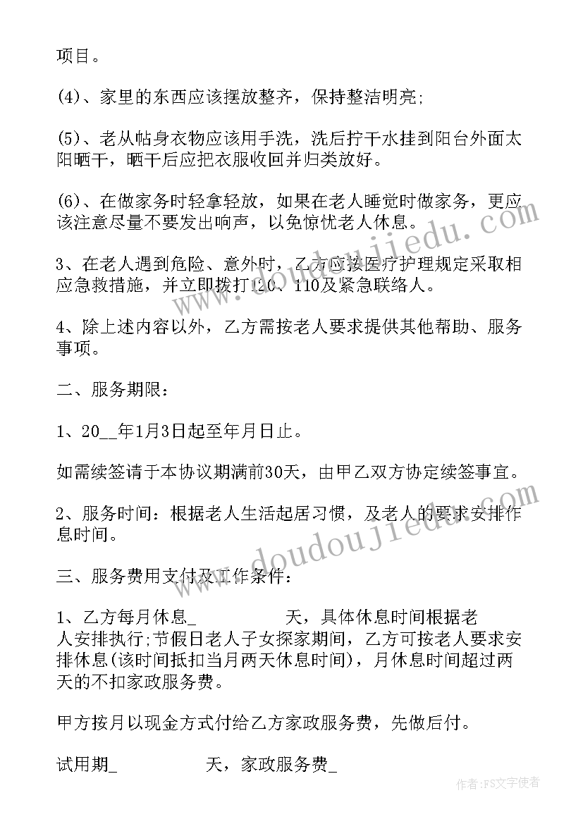 最新小学一年级上期少先队工作计划 小学一年级少先队工作计划(模板5篇)