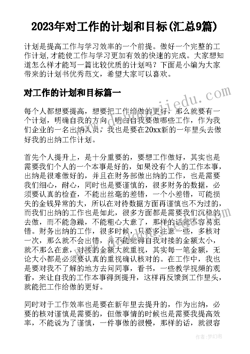 2023年组织系统图 肌组织心得体会(优秀7篇)