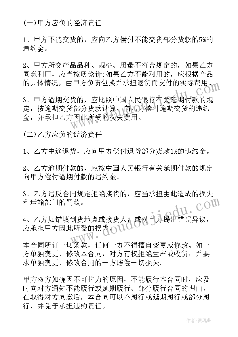 最新家具质保单 家具厂购销合同(大全9篇)