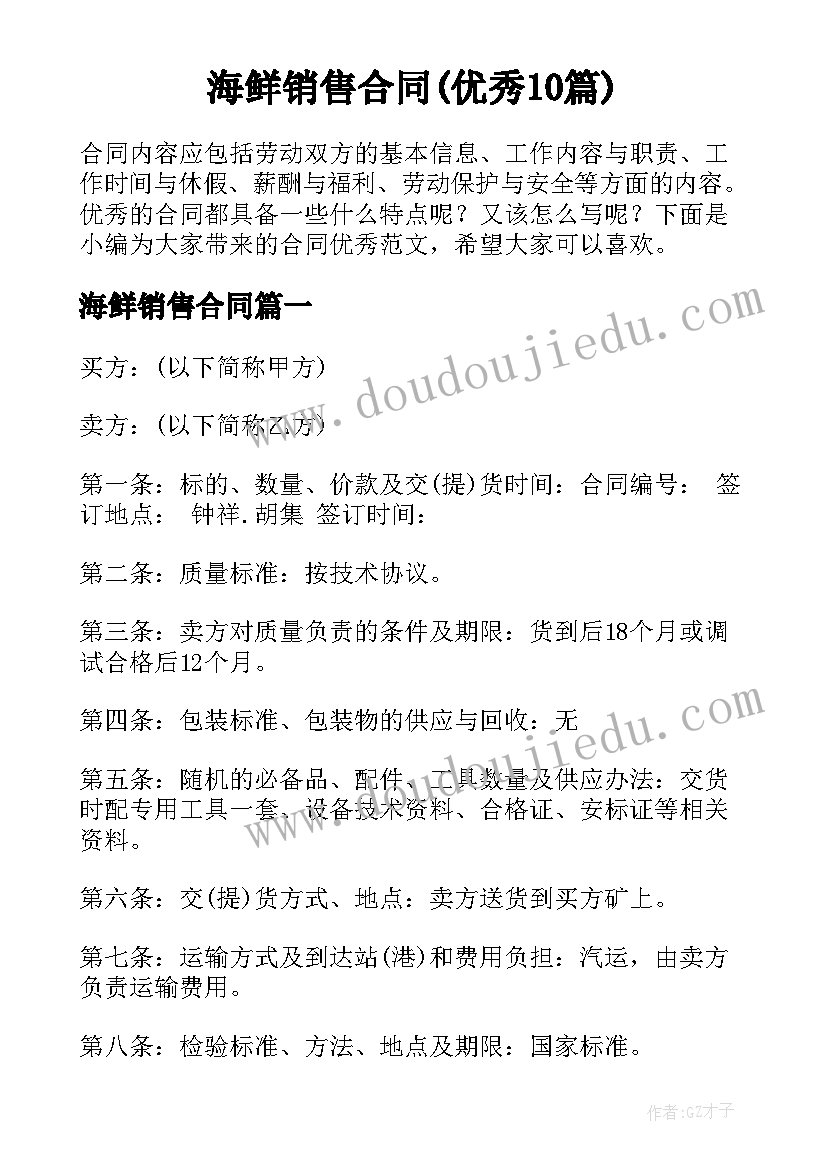 最新大班健康健康的牙齿教案 大班教学反思(大全8篇)