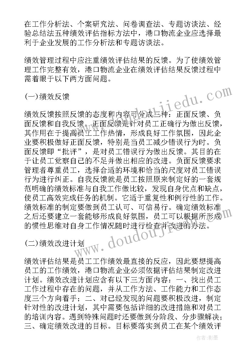 港口法律法规 港口心得体会(精选9篇)