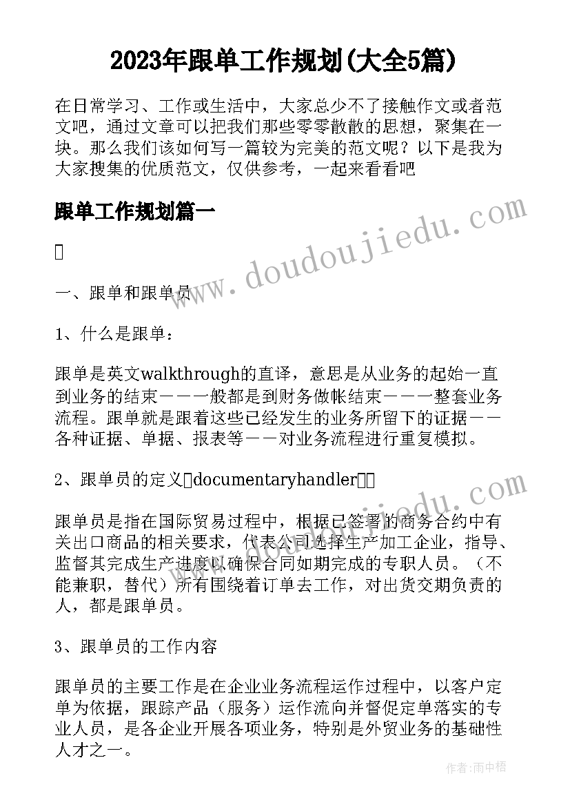 最新新学期新气象感悟(模板5篇)