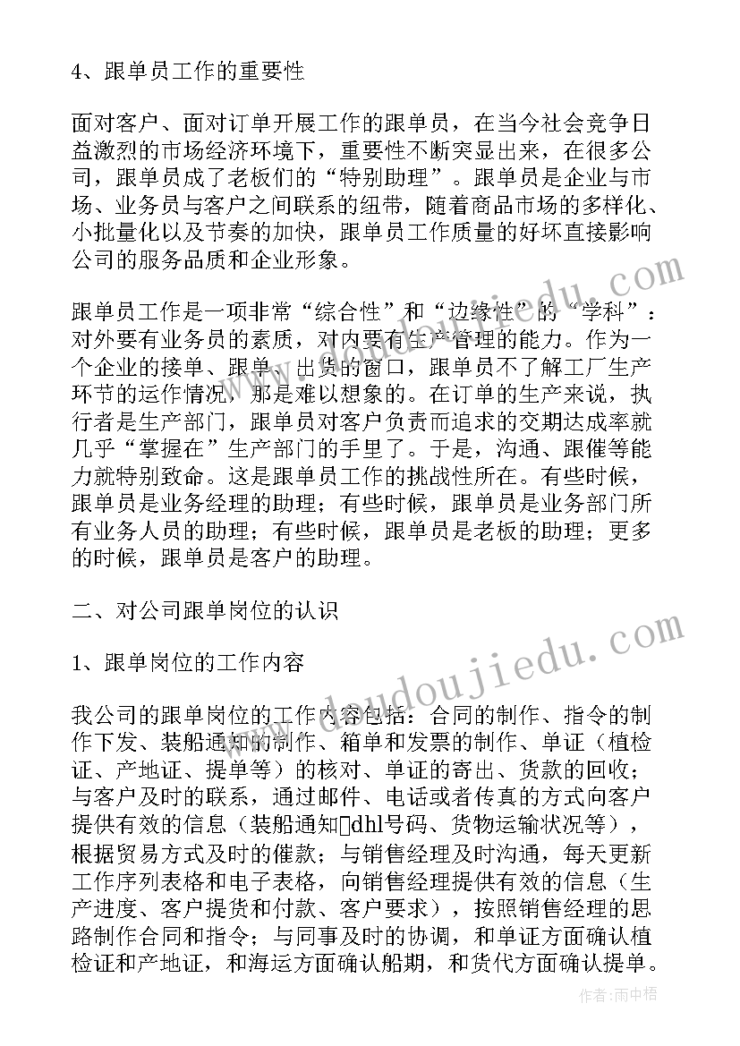 最新新学期新气象感悟(模板5篇)