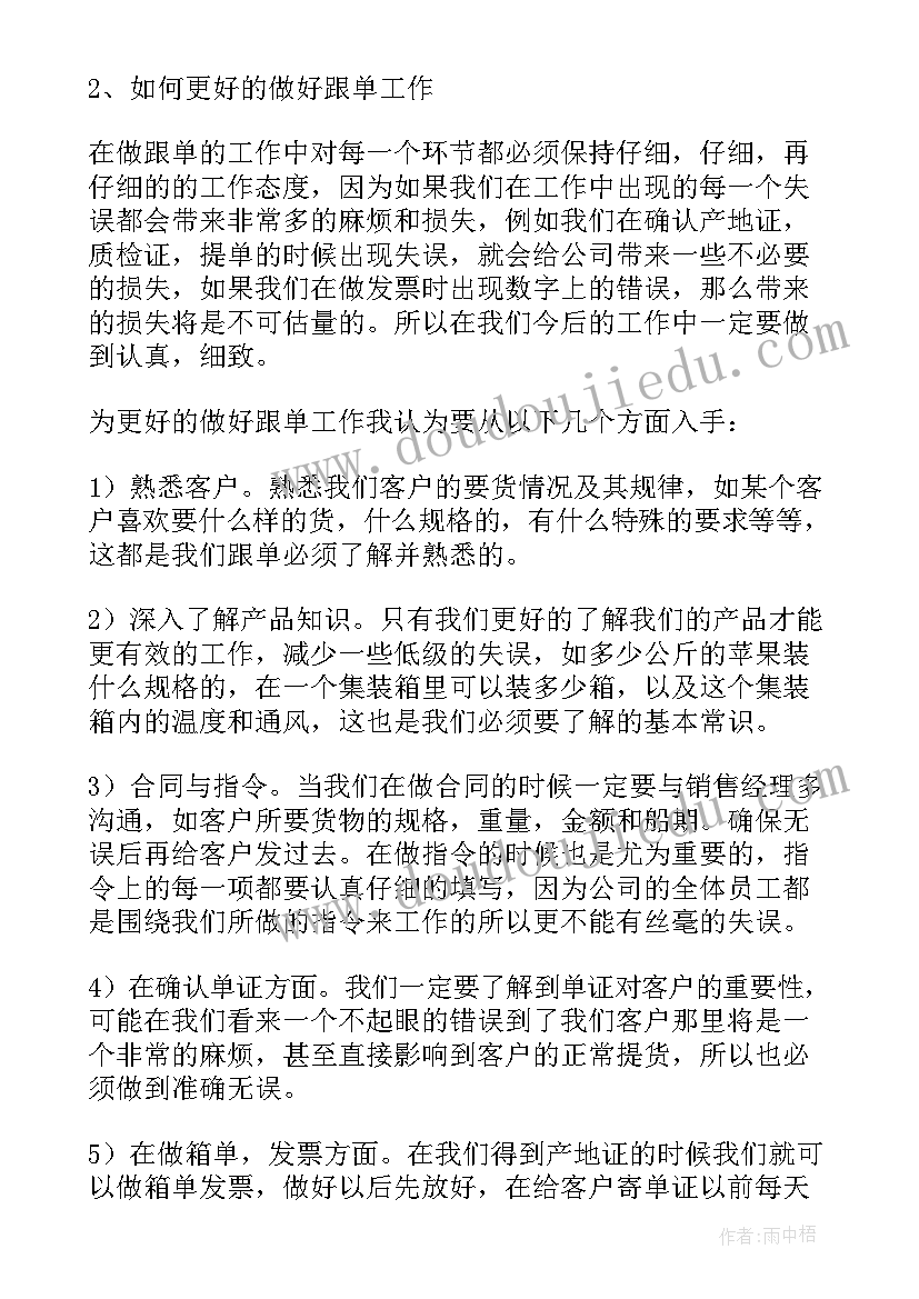 最新新学期新气象感悟(模板5篇)