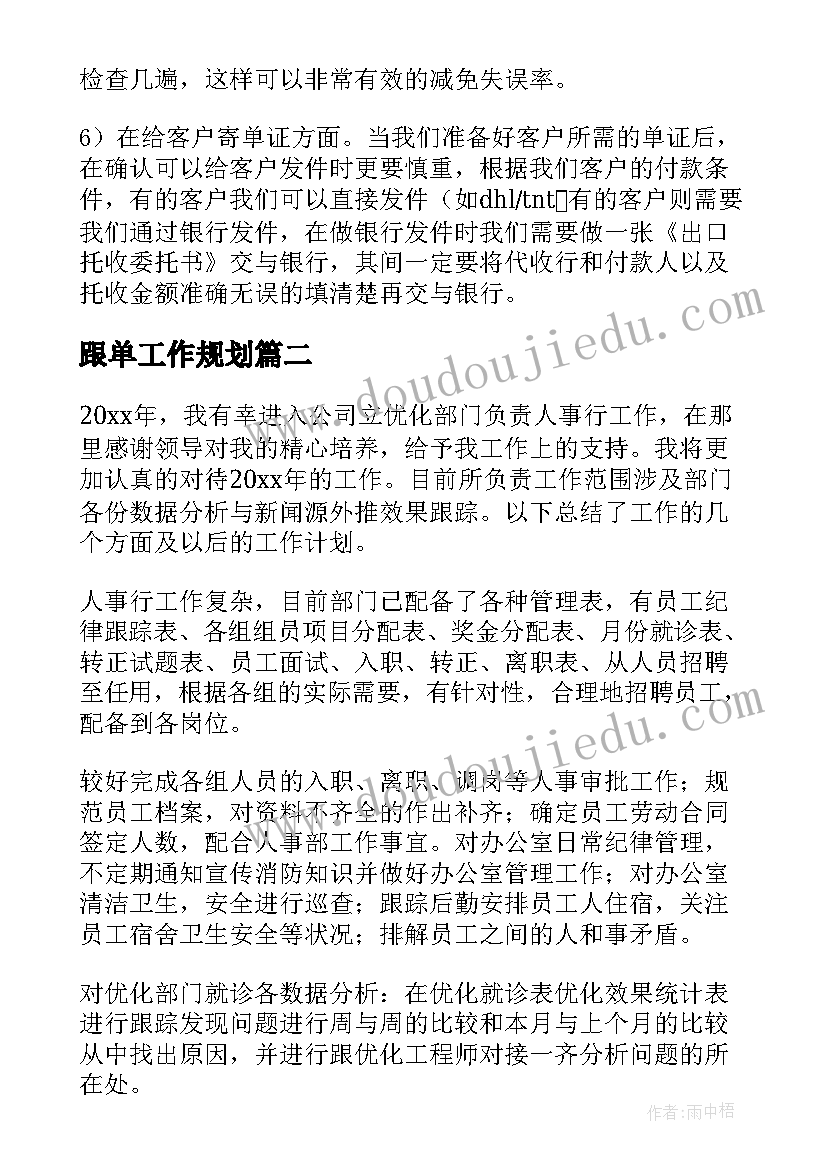 最新新学期新气象感悟(模板5篇)