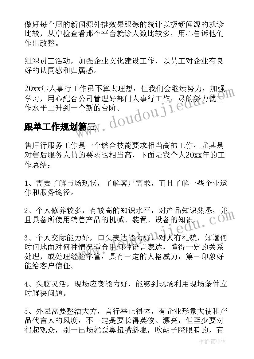 最新新学期新气象感悟(模板5篇)