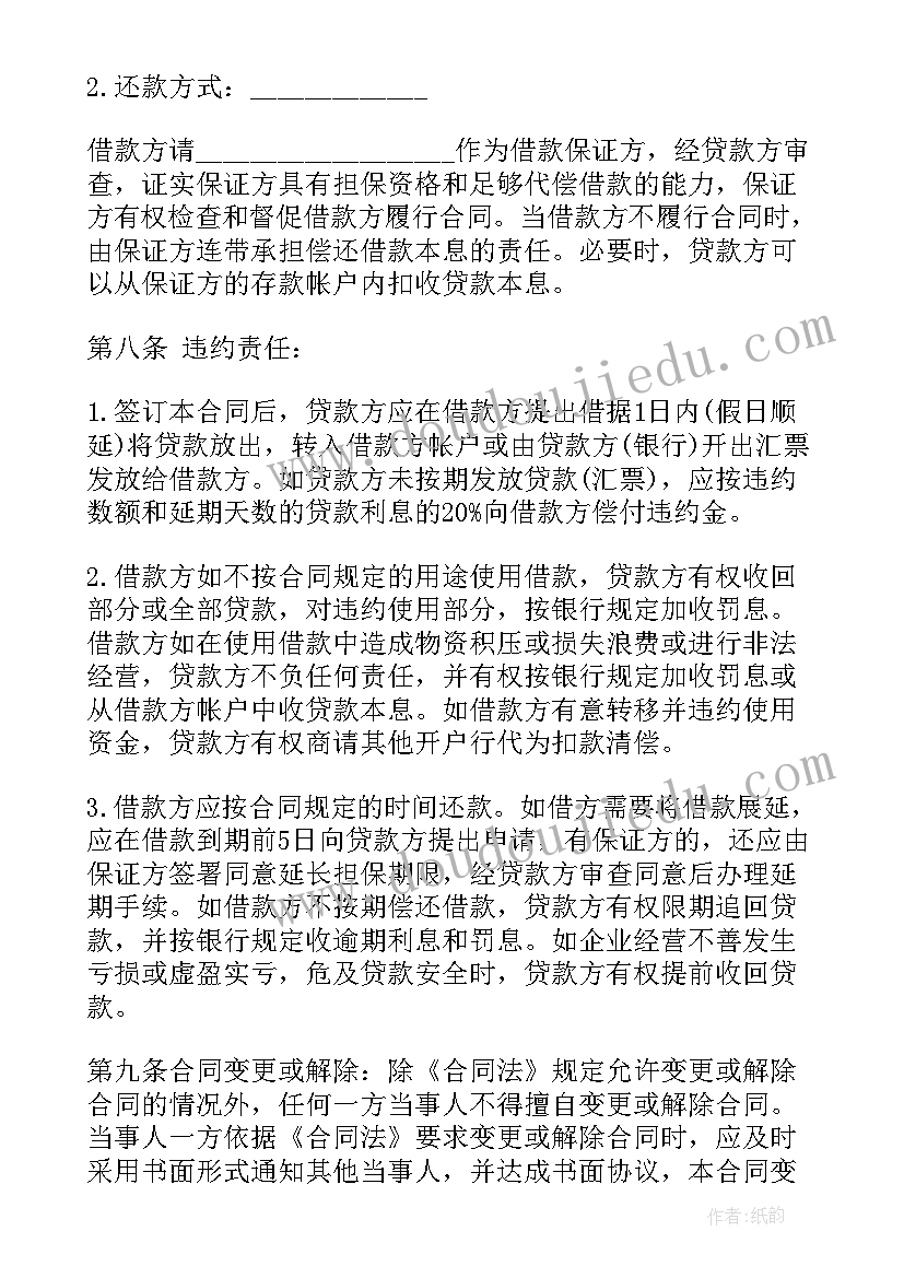 2023年幼儿园自然灾害应急处置预案(实用9篇)