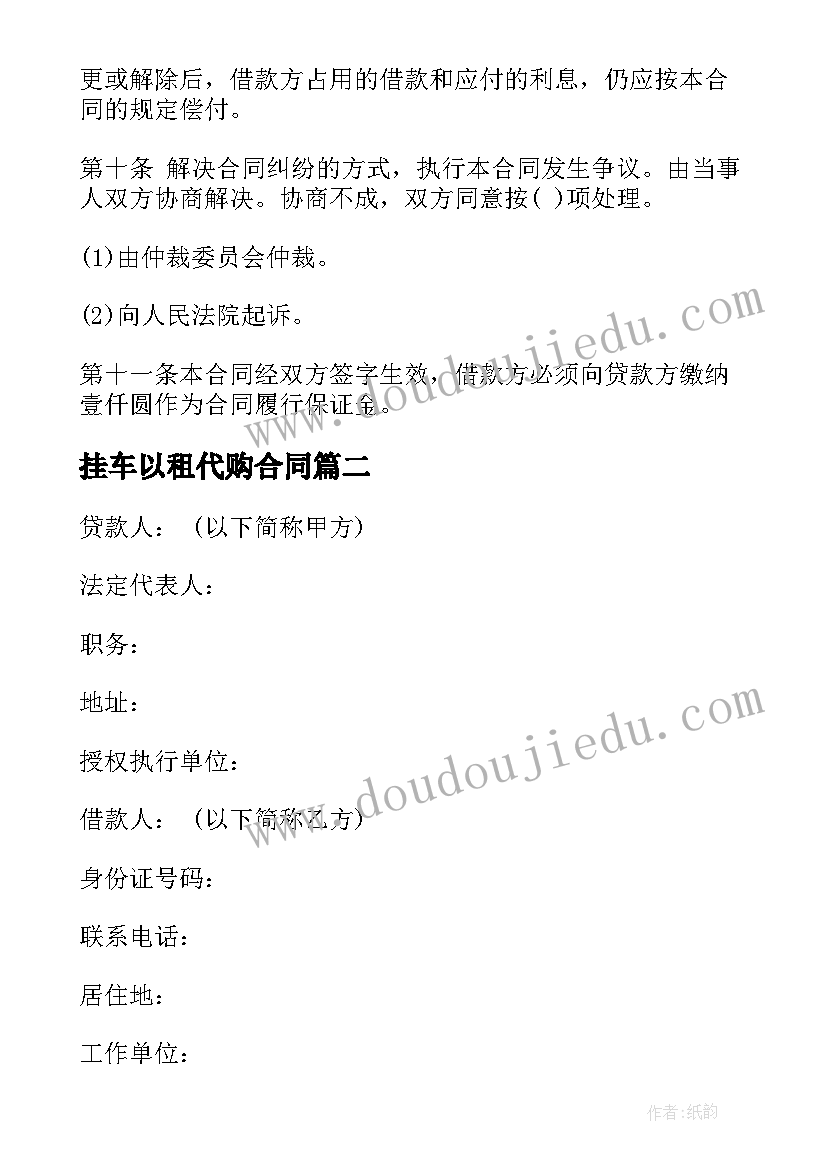 2023年幼儿园自然灾害应急处置预案(实用9篇)