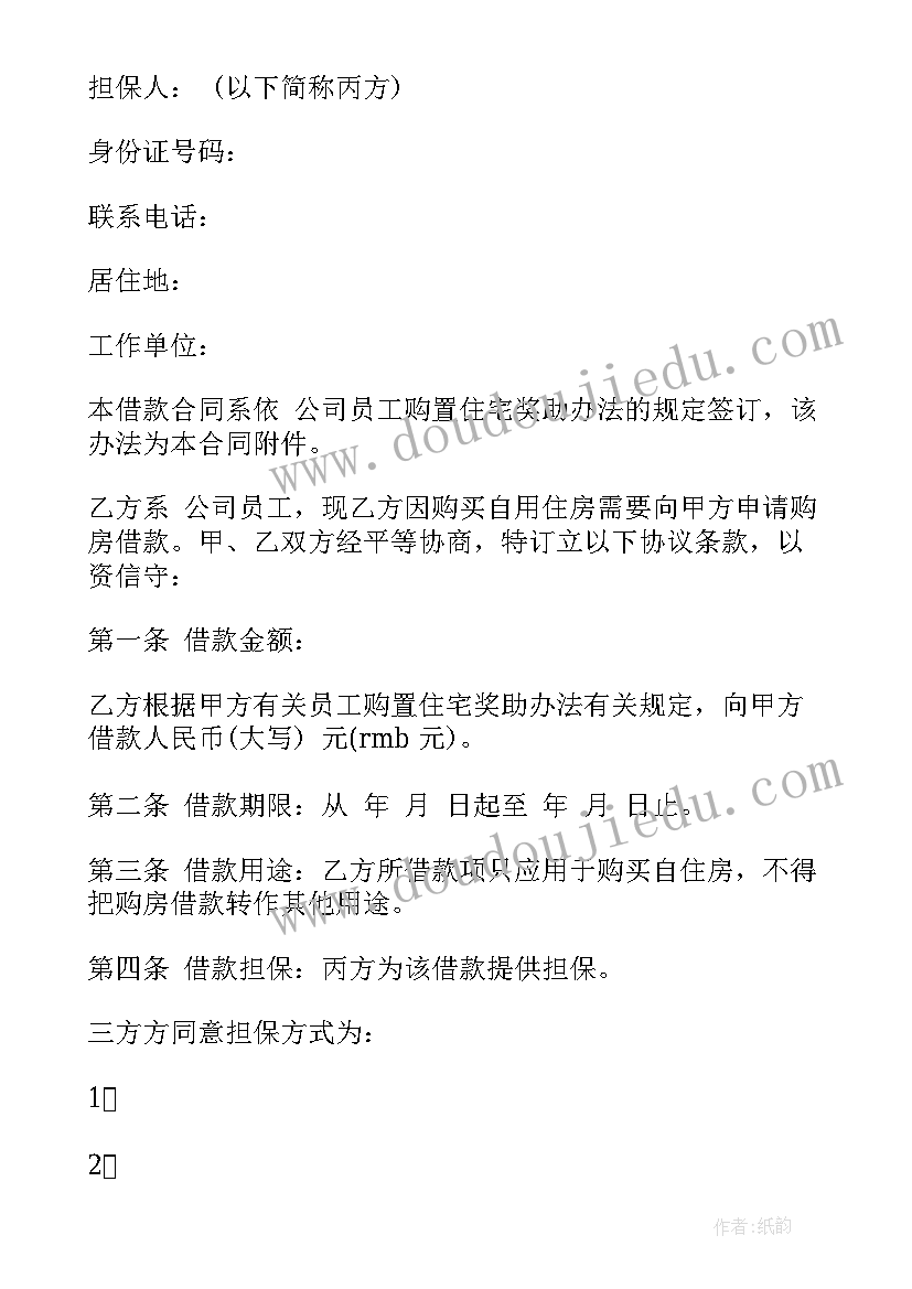 2023年幼儿园自然灾害应急处置预案(实用9篇)